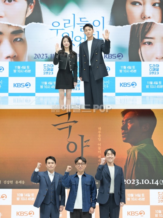 김현수, 이민재, 이재원, 최성원/사진제공=KBS