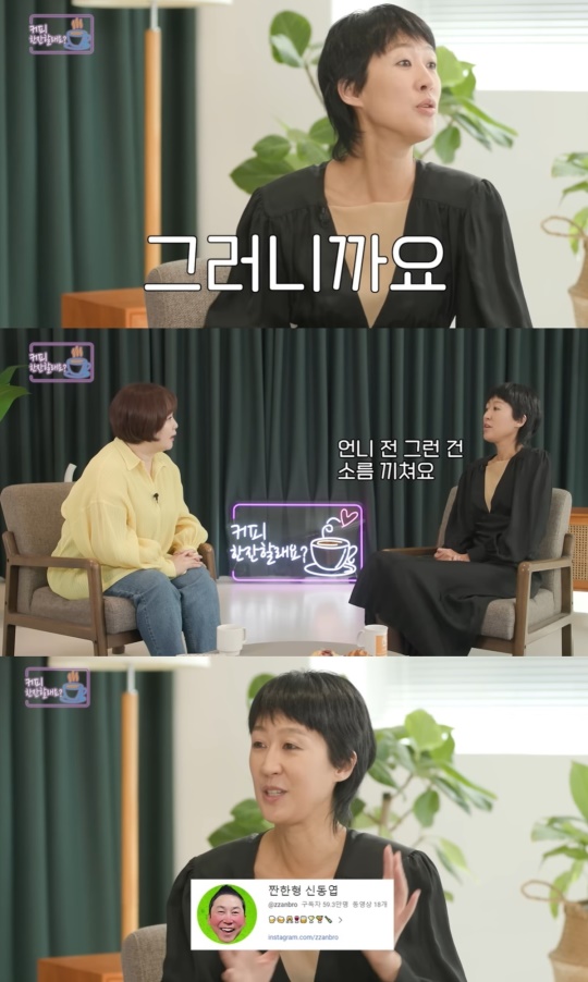 '마이금희' 캡처
