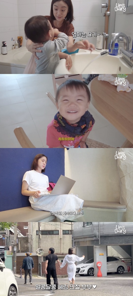 혜림 유튜브 캡처