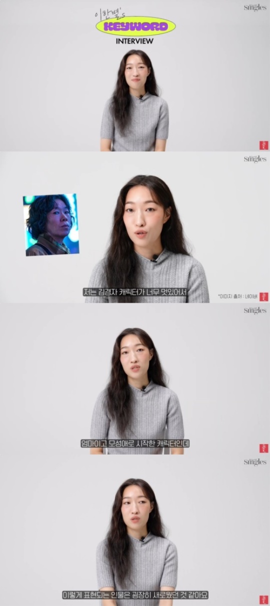 '싱글즈' 유튜브 채널 영상 캡처