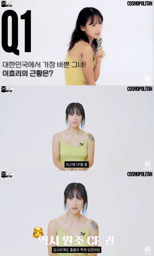 '코스모폴리탄' 유튜브 캡처