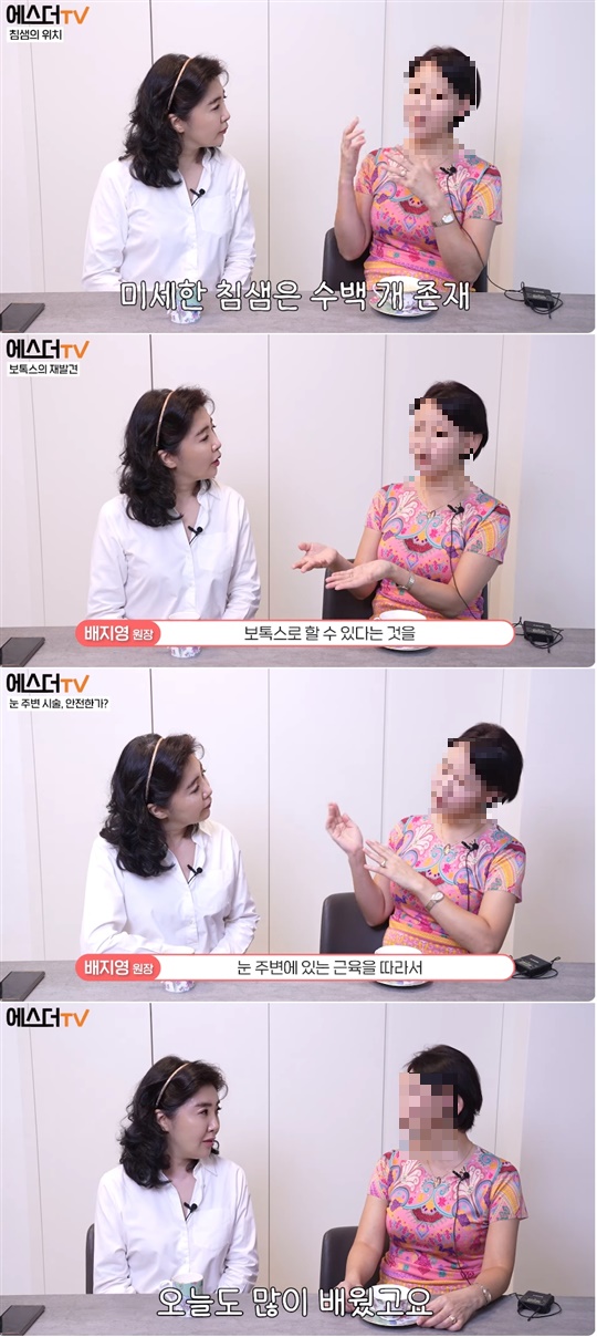 여에스더 유튜브 캡처