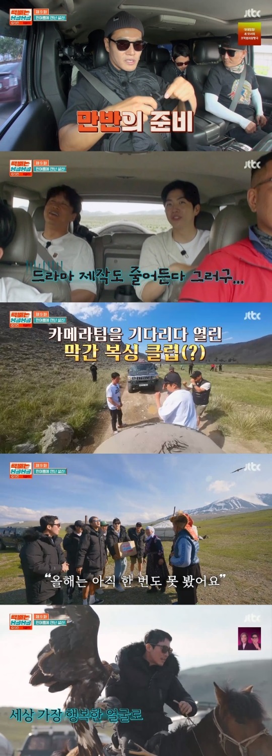 JTBC '택배는 몽골몽골' 방송캡쳐