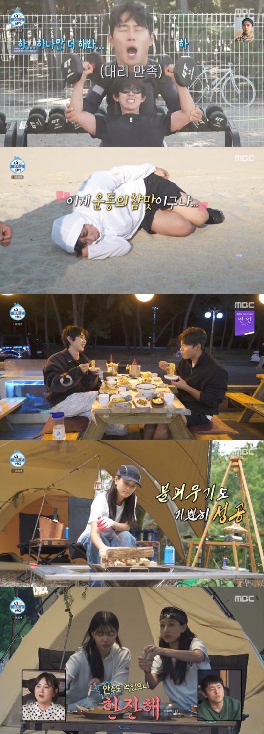 MBC '나혼산' 방송캡쳐