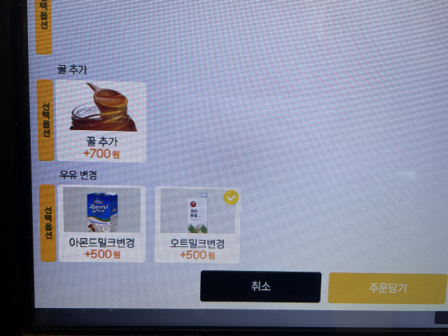 “‘비건’ 아냐? 500원 더 냈는데…” 메가커피, 오트밀크 옵션 판매 ‘눈속임’