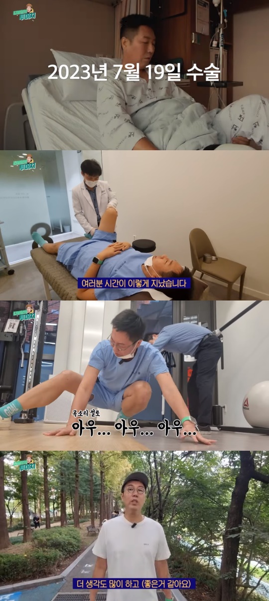 '김영철의 투머치TV' 유튜브 캡처