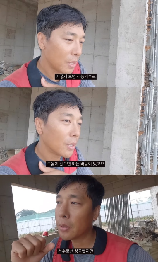 '빙신 김동성' 유튜브 캡처