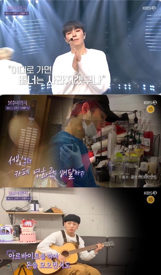 KBS2TV '불후의 명곡' 캡처