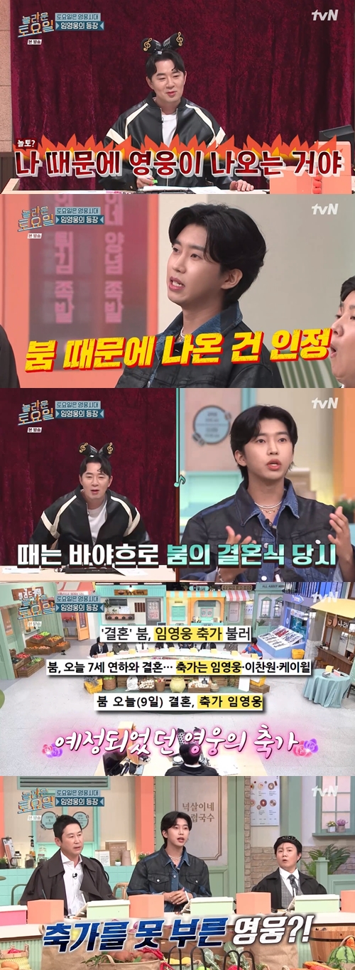 tvN 예능 '놀라운 토요일' 캡쳐