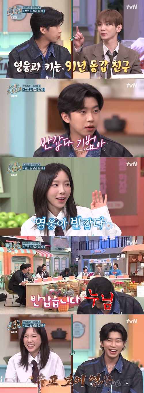 tvN 예능 '놀라운 토요일' 캡쳐