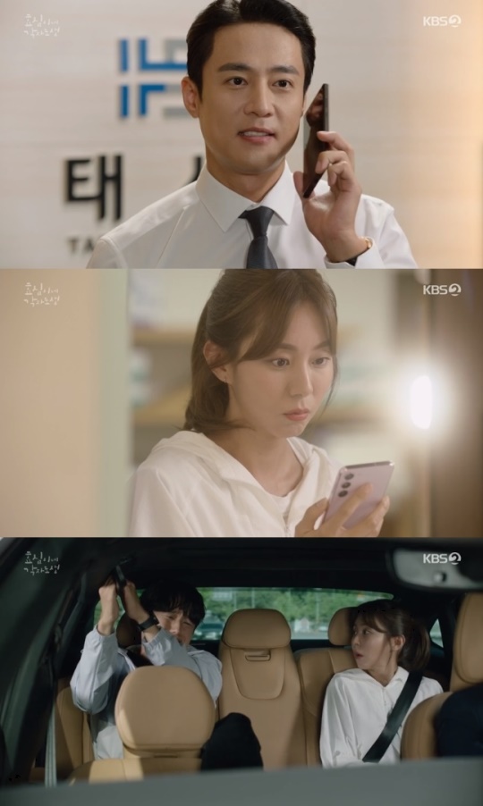 사진=KBS2 방송 화면 캡쳐