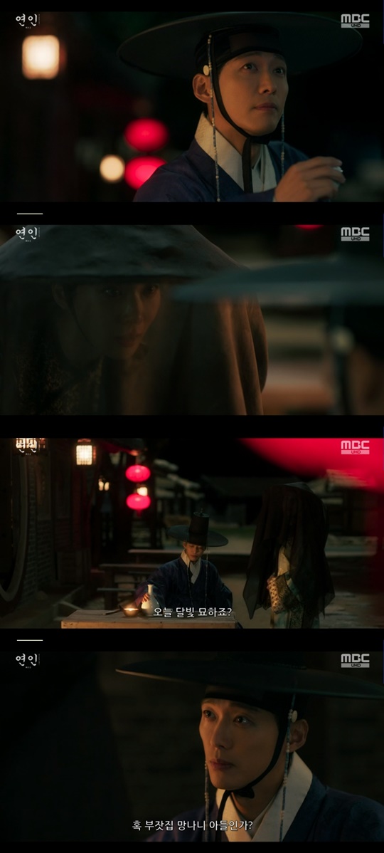 MBC '연인' 캡처