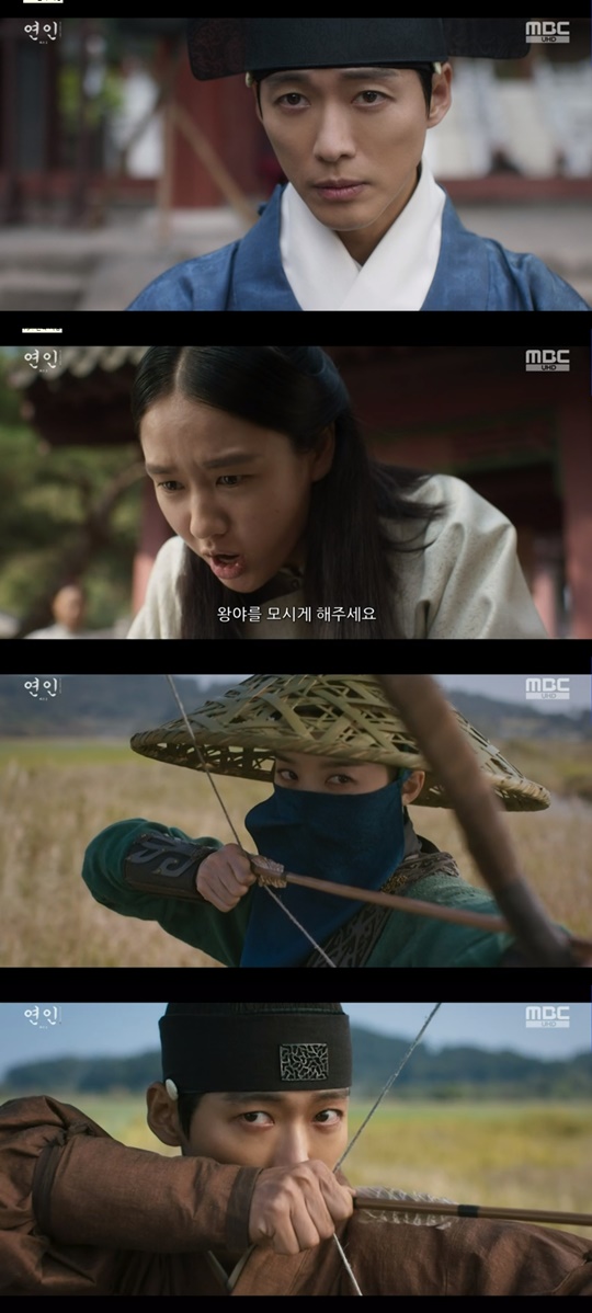 MBC '연인' 캡처