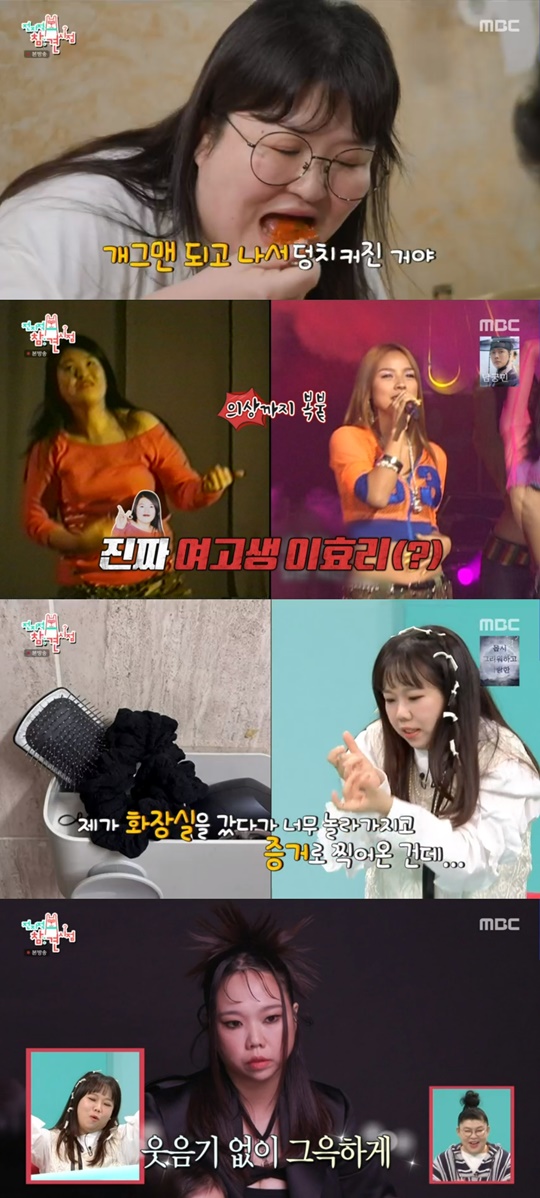 MBC '전지적 참견 시점' 캡처