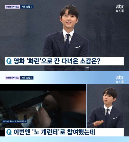 JTBC '뉴스룸' 캡처