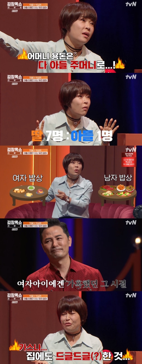 tvN ‘김창옥쇼 리부트’ 방송화면 캡처