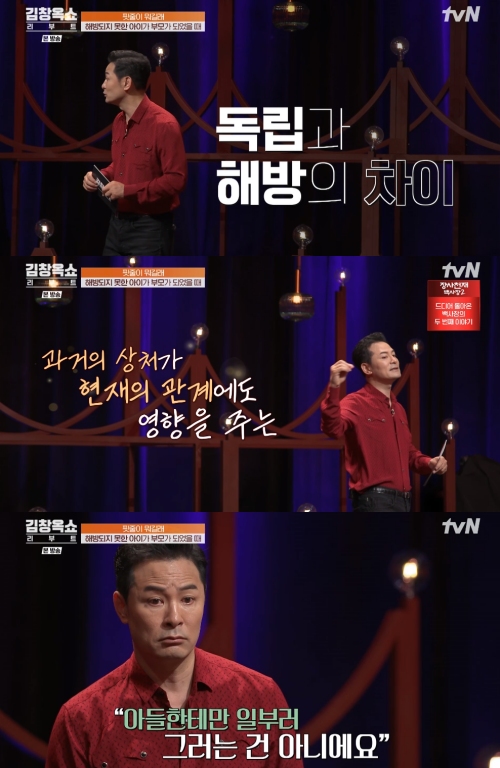 tvN ‘김창옥쇼 리부트’ 방송화면 캡처
