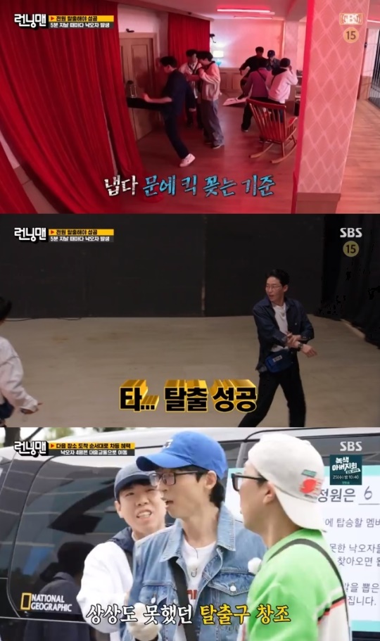 사진=SBS 방송 화면 캡쳐