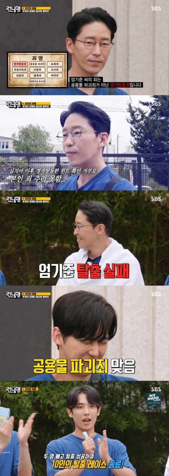 사진=SBS 방송 화면 캡쳐