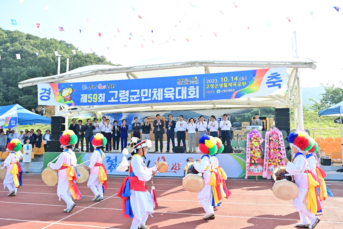 [고령군 제공]