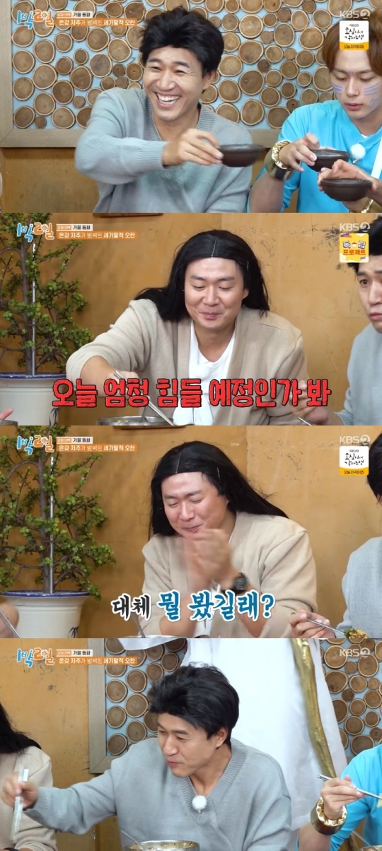 KBS2TV '1박2일' 캡처
