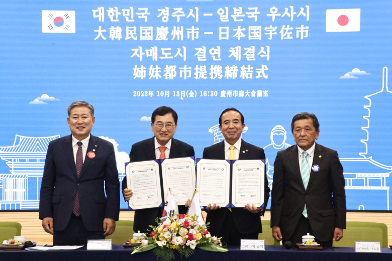 [경주시 제공]