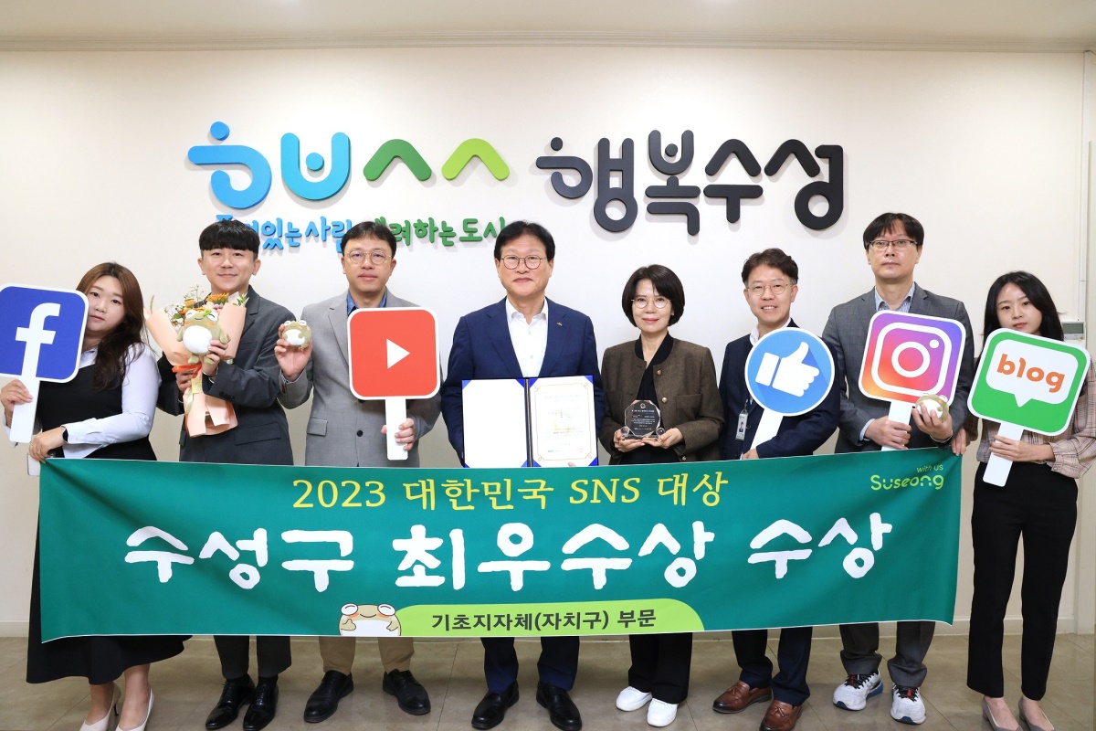 [대구 수성구 제공]