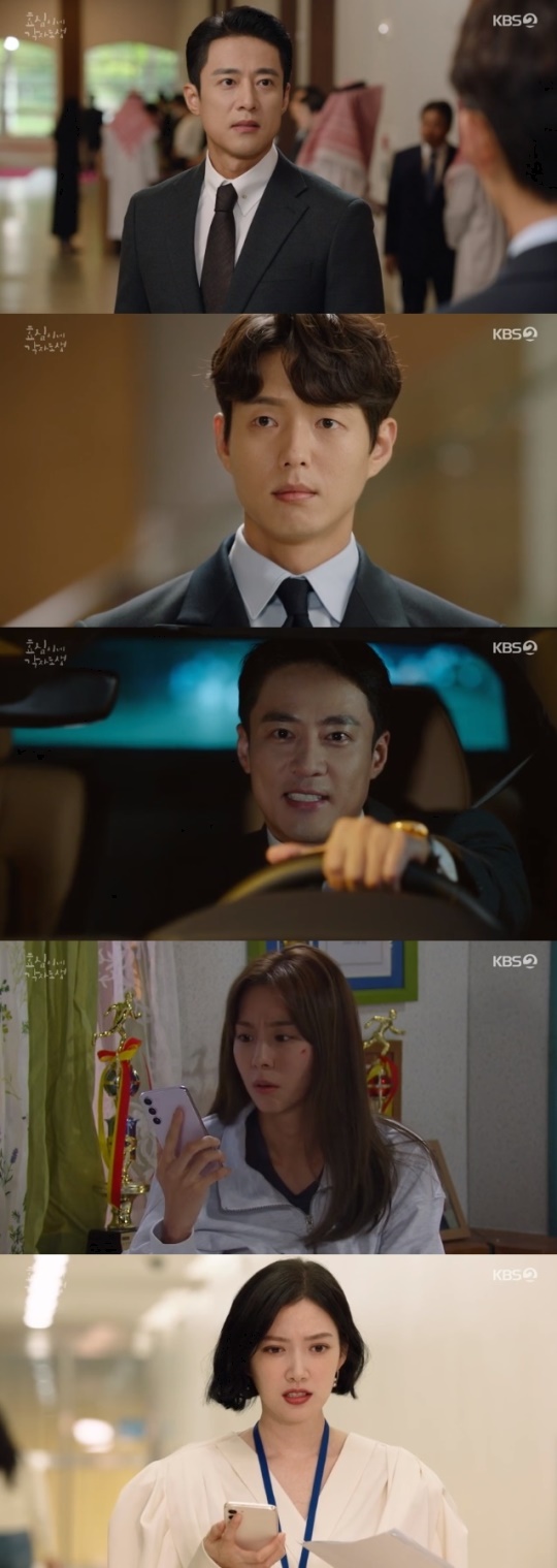 사진=KBS2 방송 화면 캡쳐