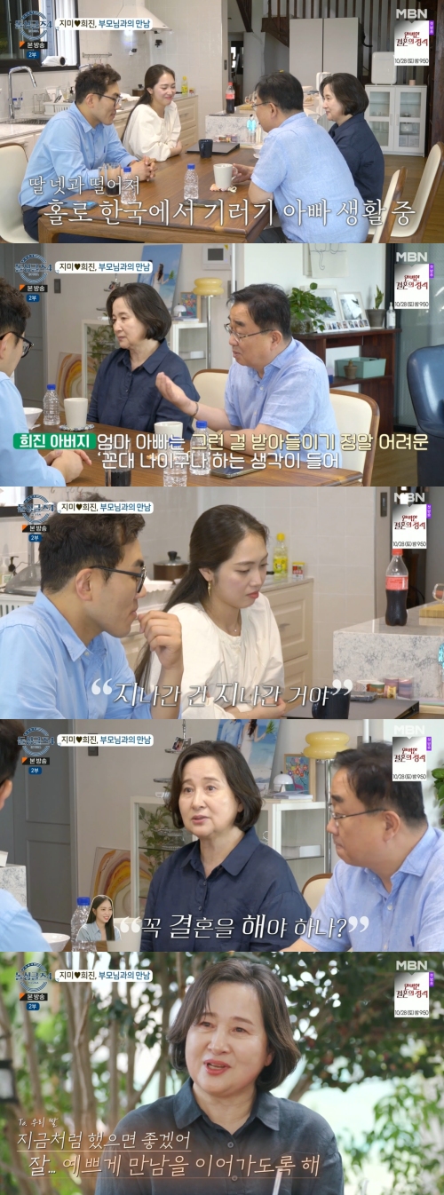 MBN ‘돌싱글즈4’ 방송화면 캡처