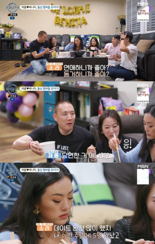 MBN ‘돌싱글즈4’ 방송화면 캡처