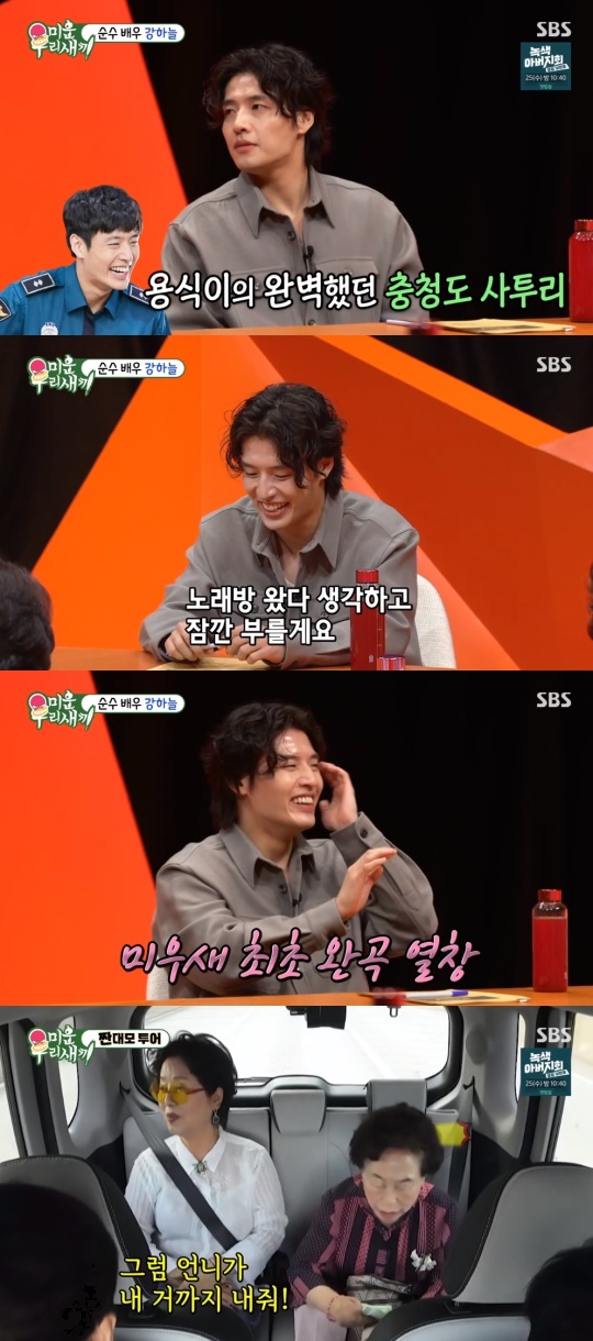SBS '미운 우리새끼' 캡처