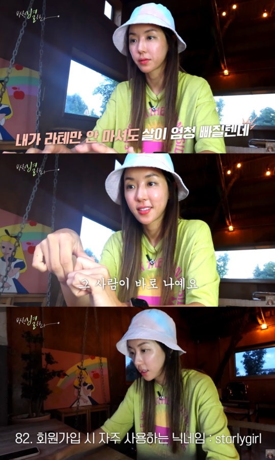 '박한별하나' 캡처