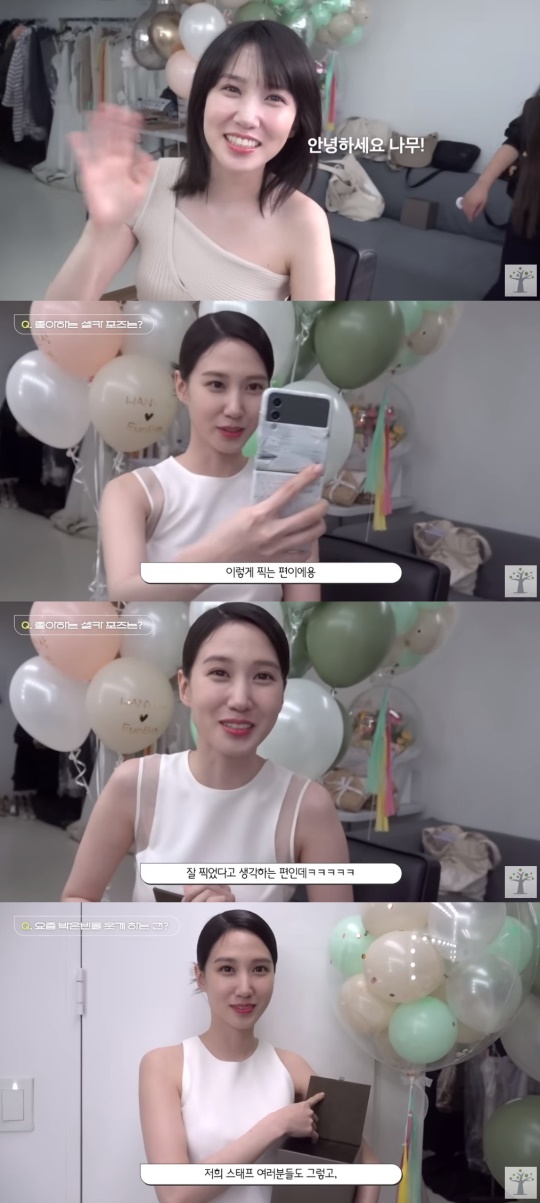 '나무엑터스' 유튜브 캡처