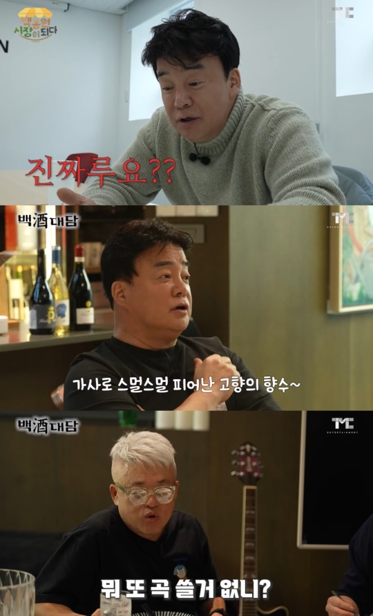 백종원 유튜브 캡처
