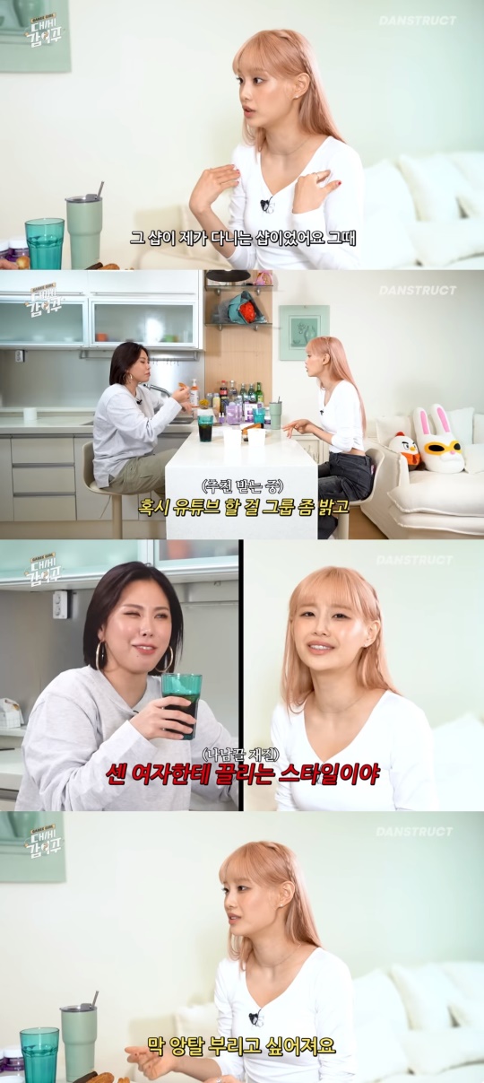 '가비걸' 유튜브 캡처