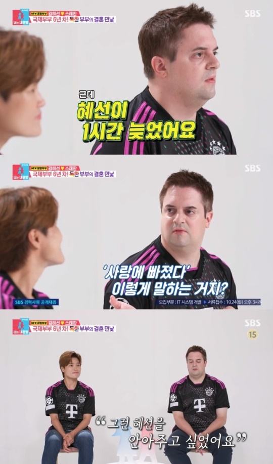 사진=SBS 방송 화면 캡쳐