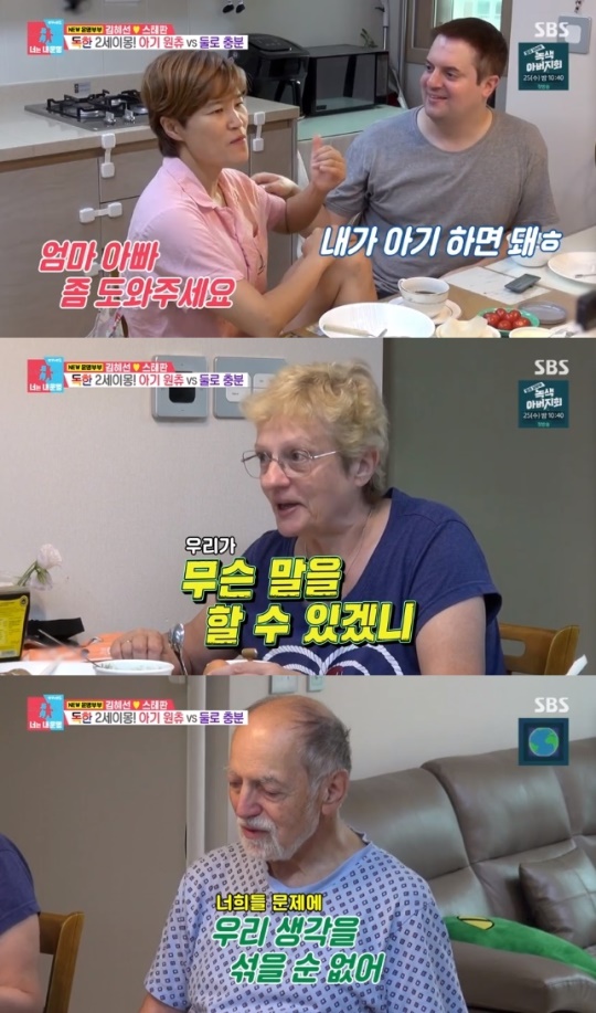 사진=SBS 방송 화면 캡쳐