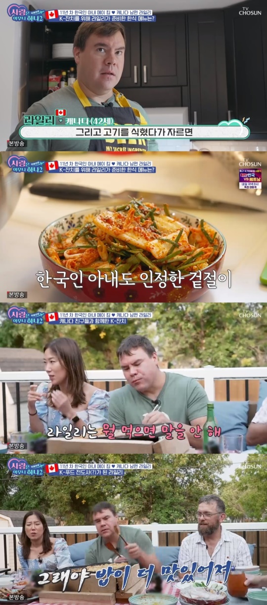 TV조선 '사랑은 아무나하나2' 캡처