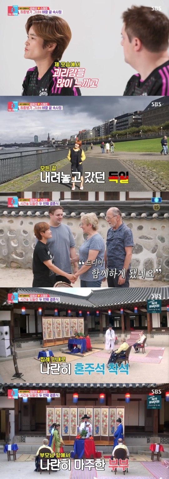 사진=SBS 방송 화면 캡쳐