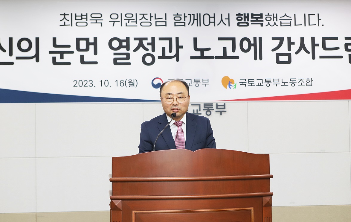 16일 최병욱 국토교통부 노조위원장이  정부세종청사에서 명예퇴임식을 하고 있다(귝토부 노조 제공)