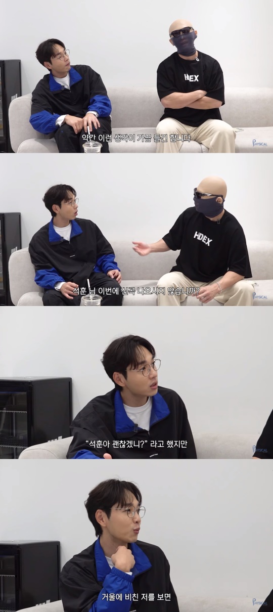 '피지컬갤러리' 유튜브 캡처