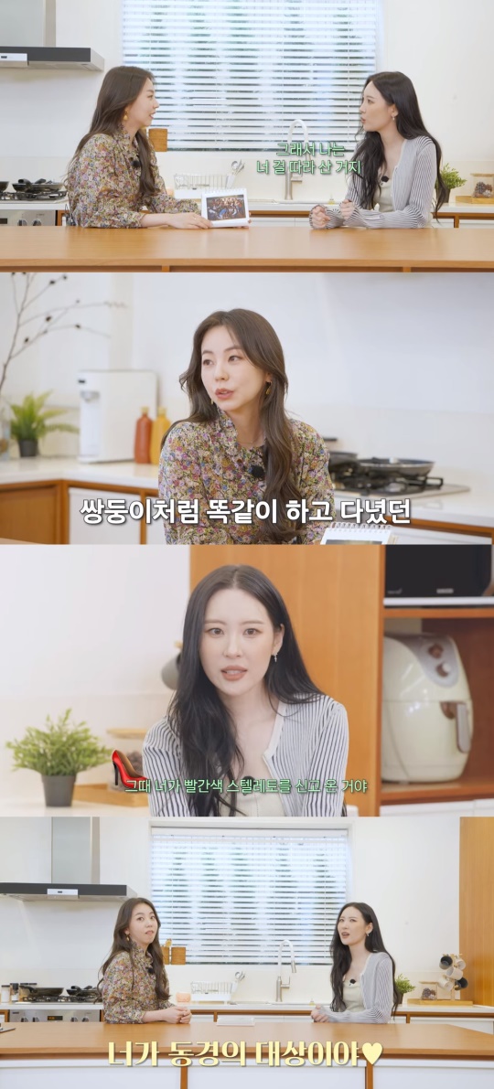 '안소희' 유튜브 캡처