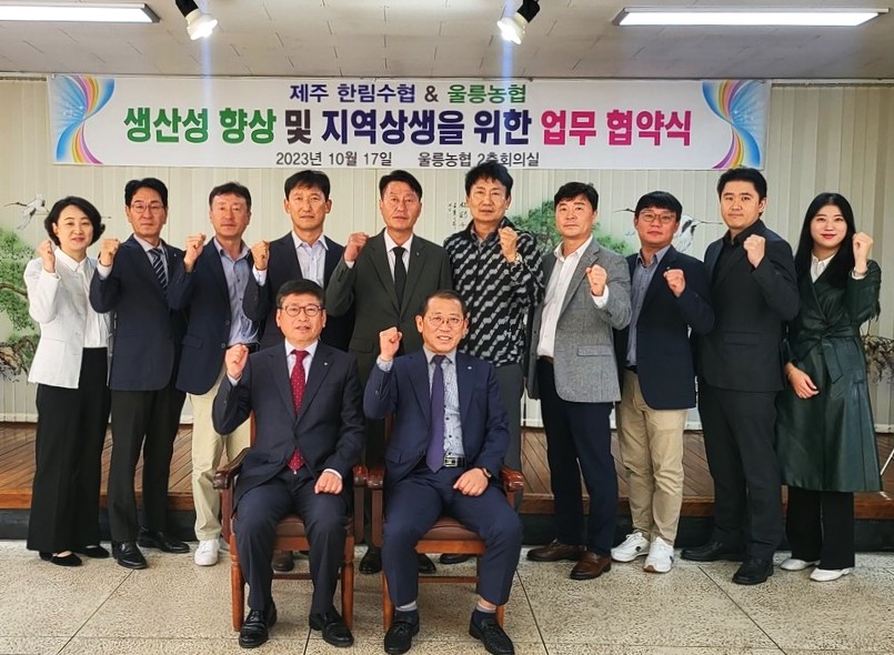 울릉농협과 제주 한림수협 관계자들이 협약식이 끝난 뒤 기념 사진을 찍고 있다(울릉농협 제공)
