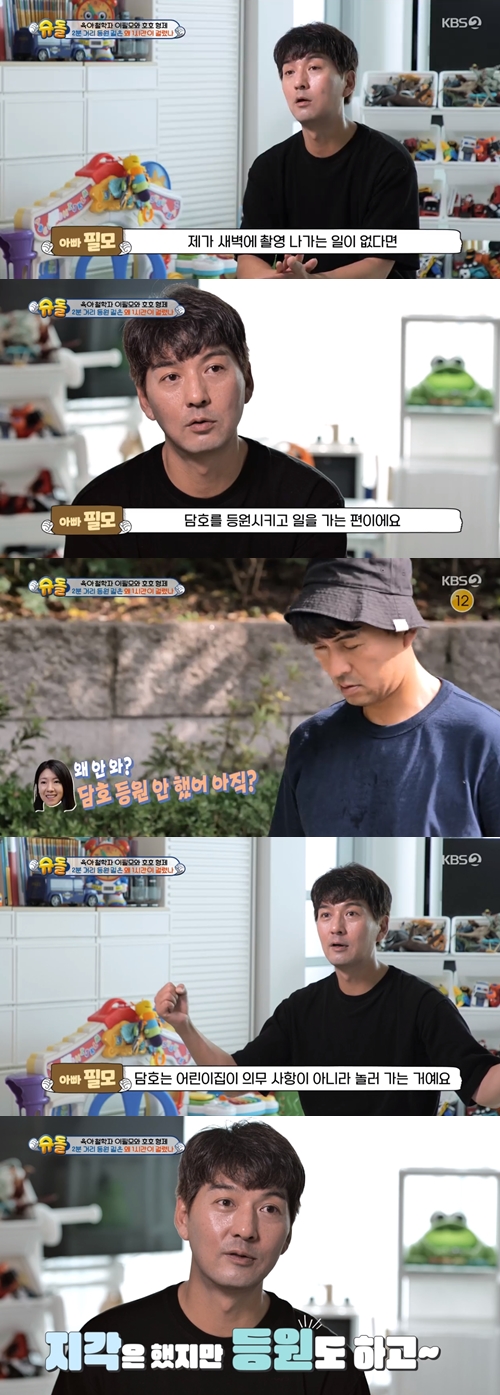KBS 2TV 예능 '슈퍼맨이 돌아왔다' 캡쳐