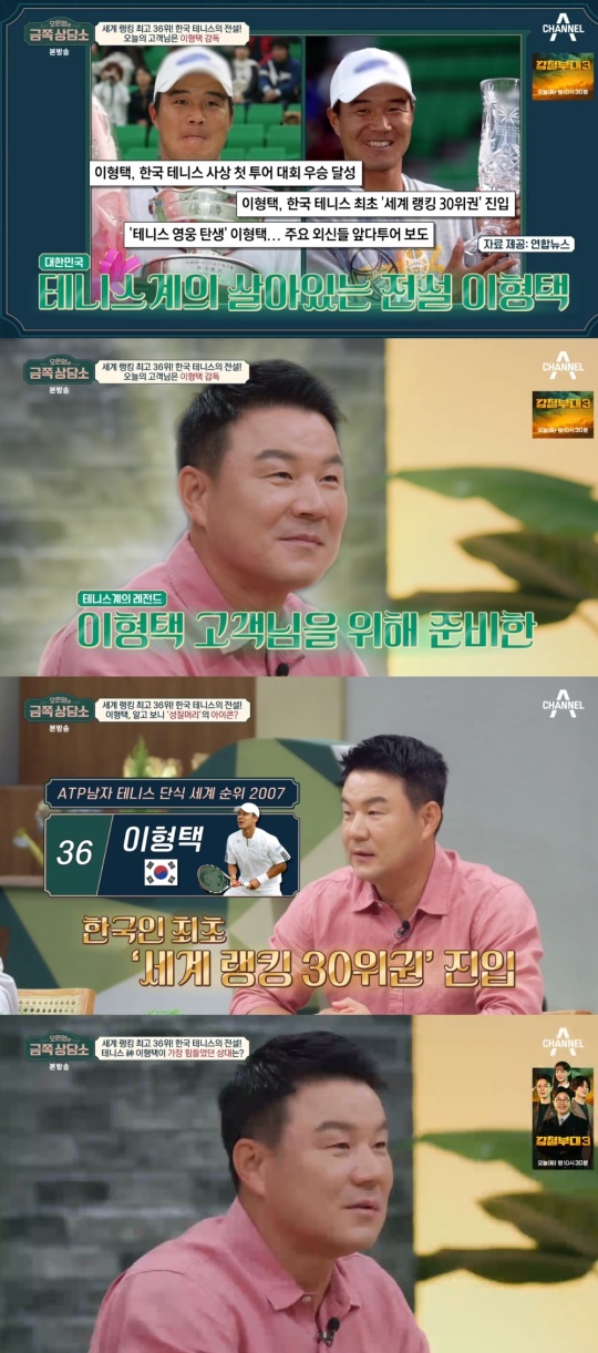 채널A '금쪽상담소' 캡처