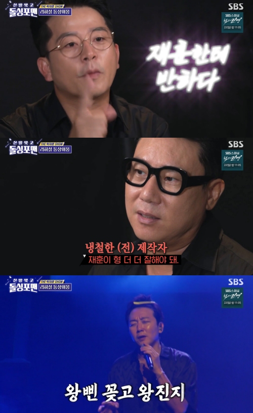 SBS '신발 벗고 돌싱포맨' 방송화면 캡처