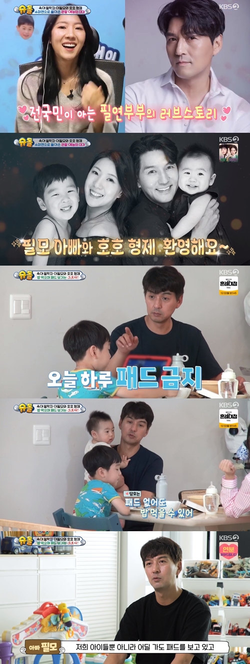 KBS 2TV 예능 '슈퍼맨이 돌아왔다' 캡쳐