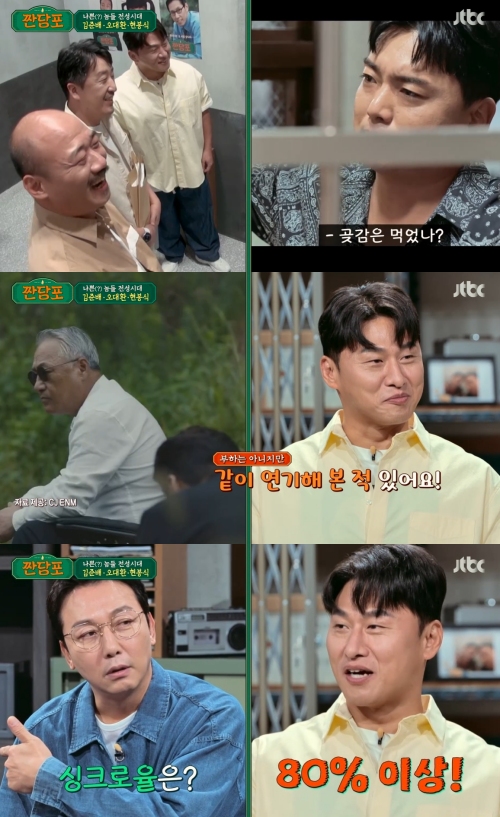 JTBC '짠당포' 방송화면 캡처