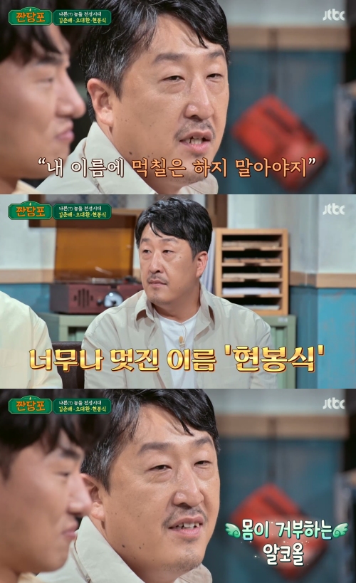 JTBC '짠당포' 방송화면 캡처