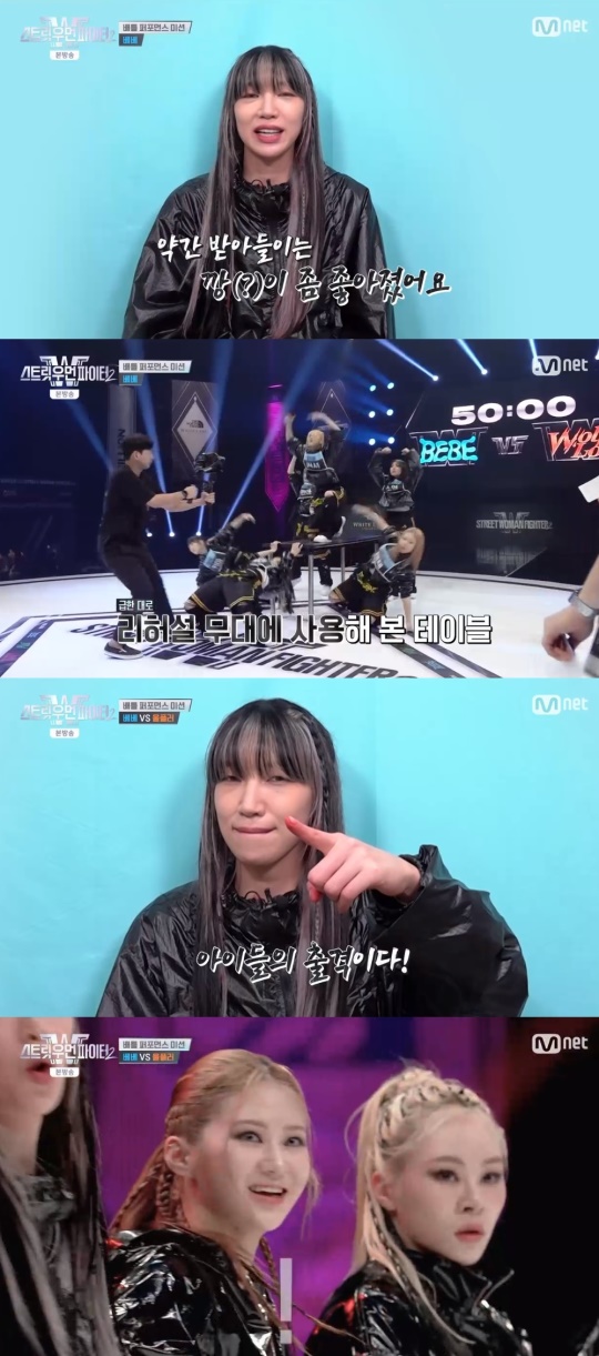Mnet '스트릿우먼파이터2' 캡처
